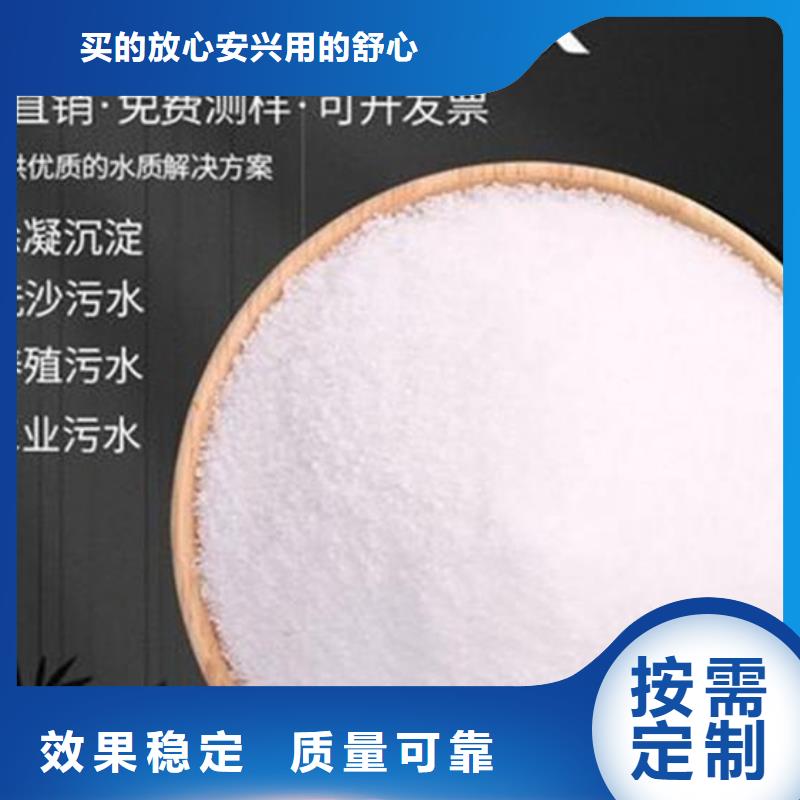 食品级聚丙烯酰胺稳定可靠追求品质匠心品质