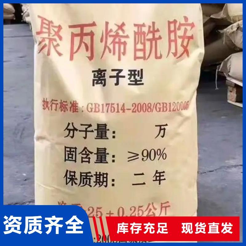PAM阴离子水处理专用严谨工艺