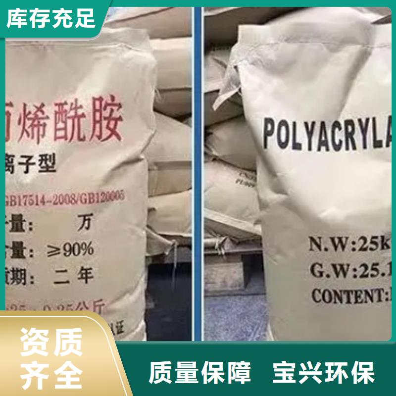 陽離子聚丙烯酰胺行業領先多種優勢放心選擇