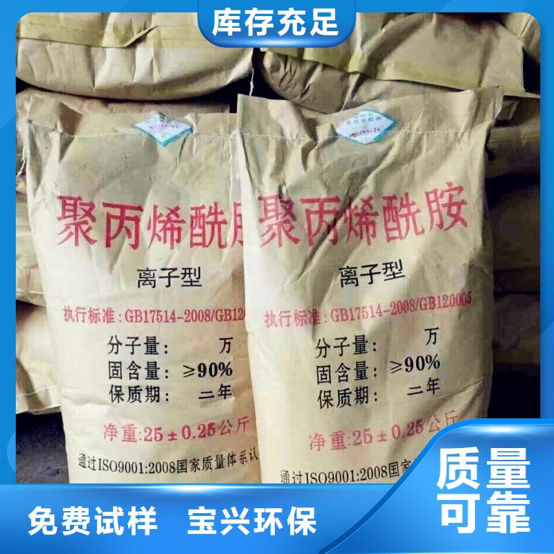 PAM非离子优质原料厂家新品当地生产厂家