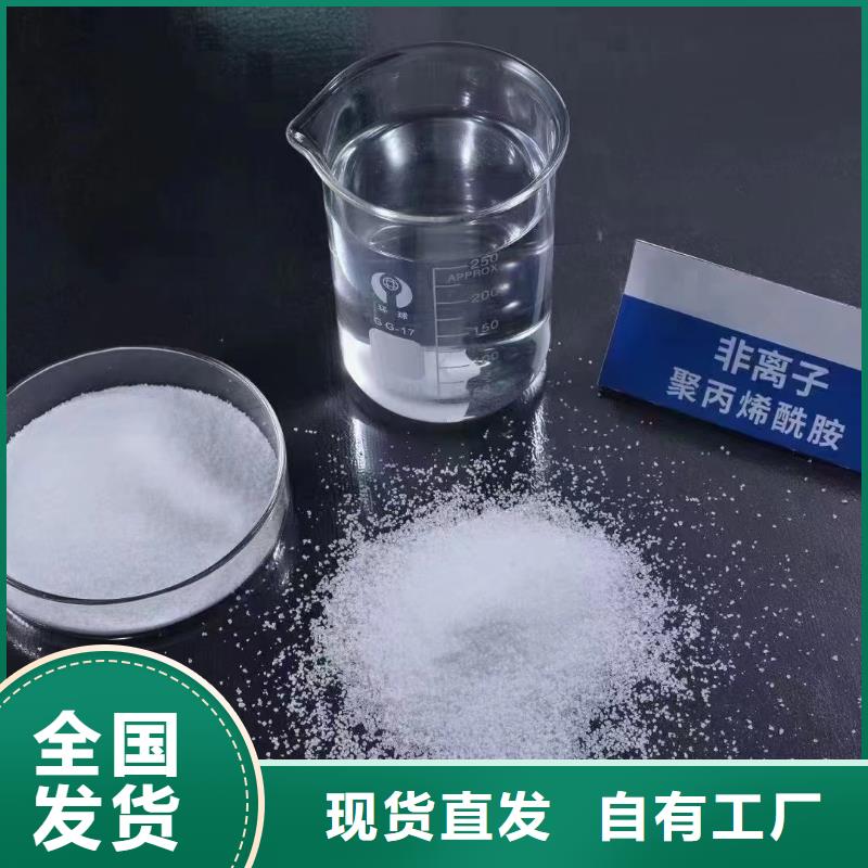 阴离子聚丙烯酰胺可靠极速当地制造商