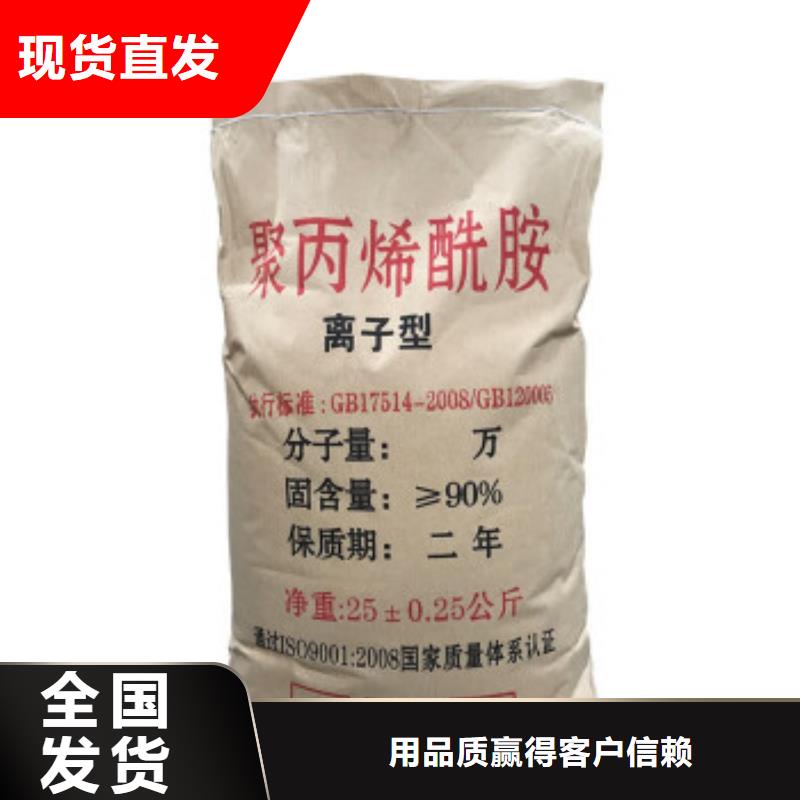 高分子聚丙烯酰胺絮凝能手廠家直銷省心省錢