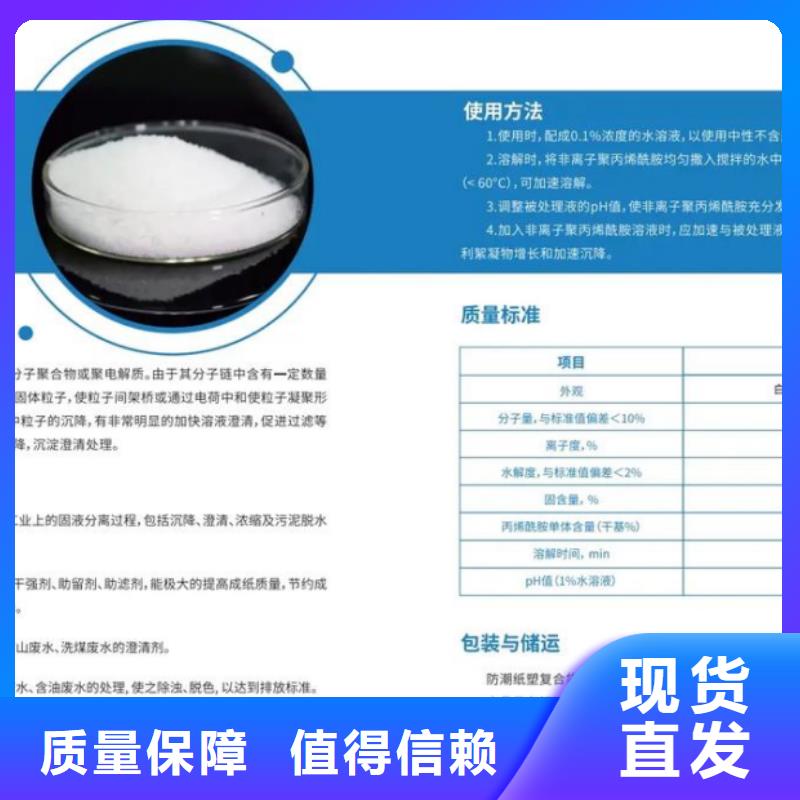 聚丙烯酰胺液體絮凝同城服務商