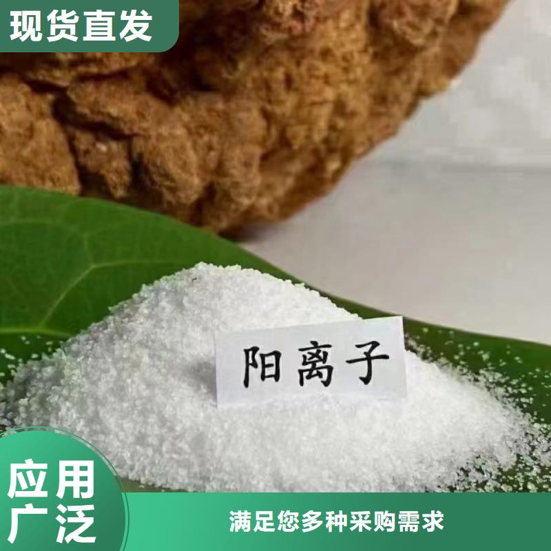 PAM阳离子值得信赖优良材质品质保证