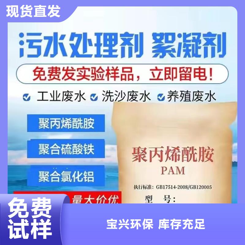 聚丙烯酰胺放心购买当地生产厂家