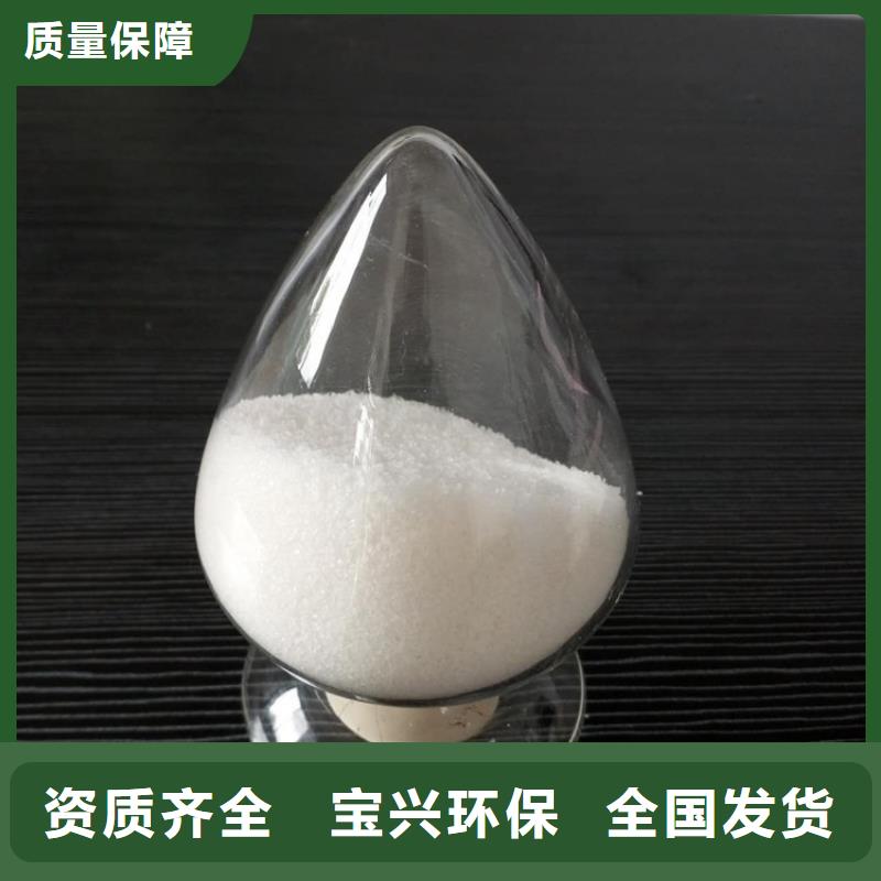 阳离子聚丙烯酰胺水处理专用专注品质
