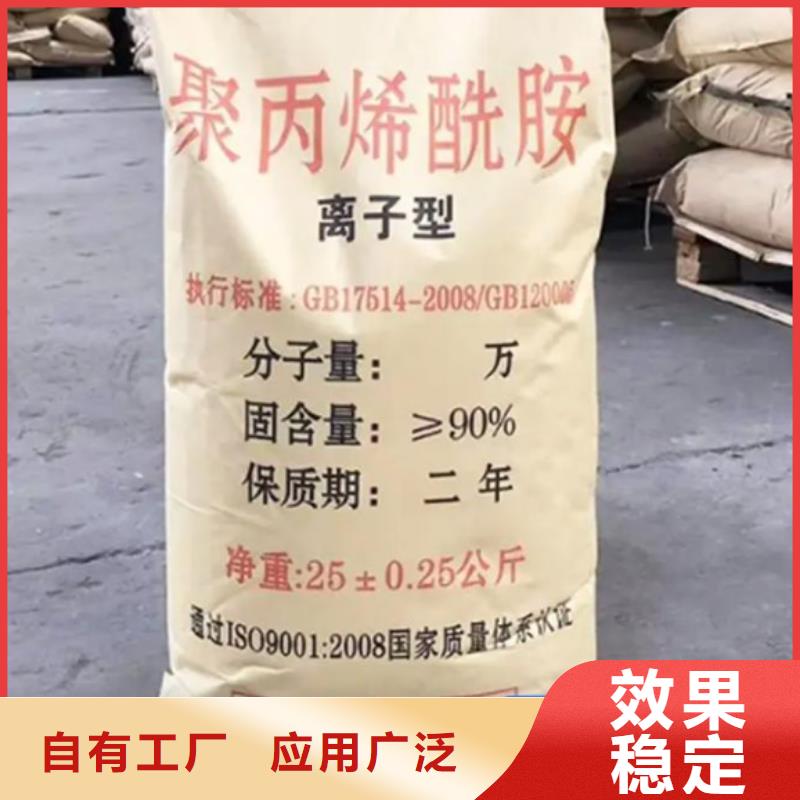 PAM阳离子实力厂家同城服务商