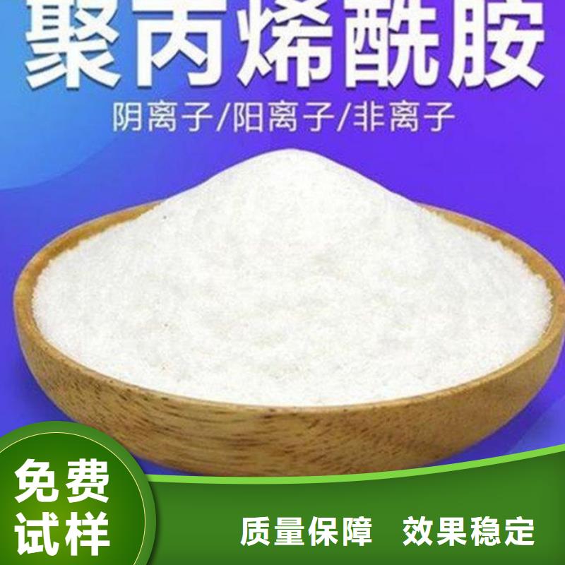 PAM阴离子溶解性好采购无忧本地服务商