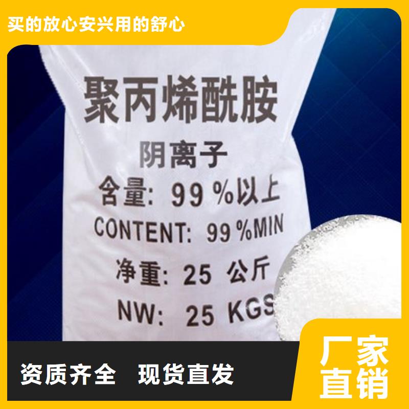 PAM非离子专业生产超产品在细节当地货源
