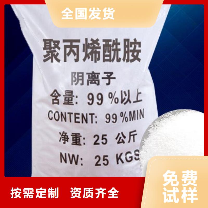 聚丙烯酰胺精準沉淀優(yōu)質工藝
