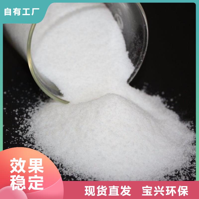 聚丙烯酰胺液体水处理专用正规厂家