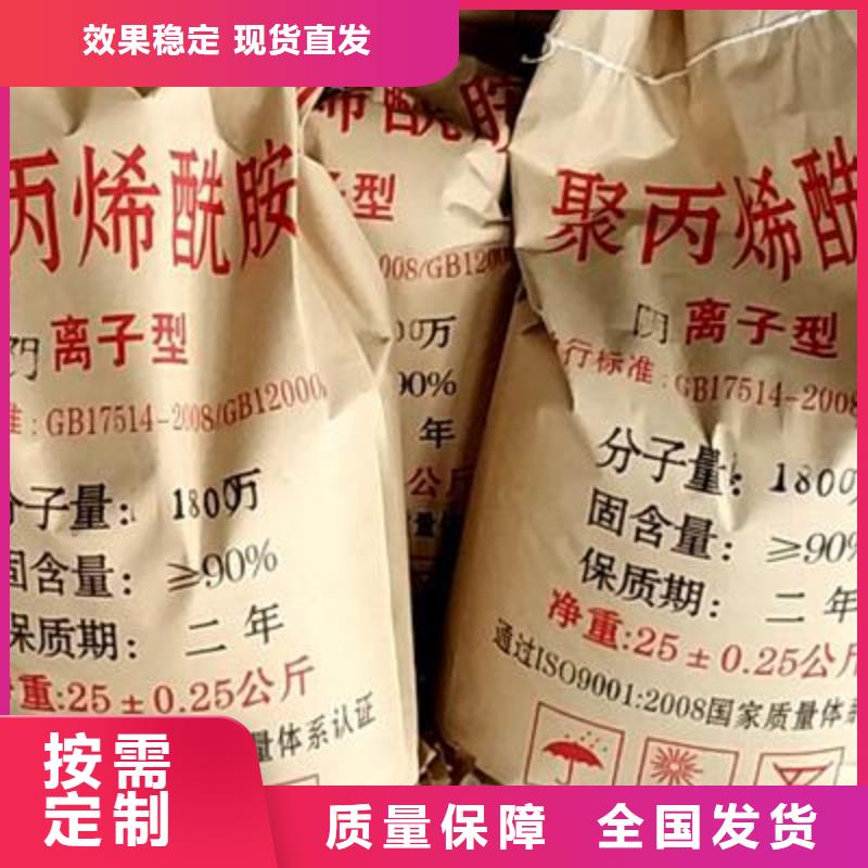 聚丙烯酰胺液體絮凝能手多種規格供您選擇