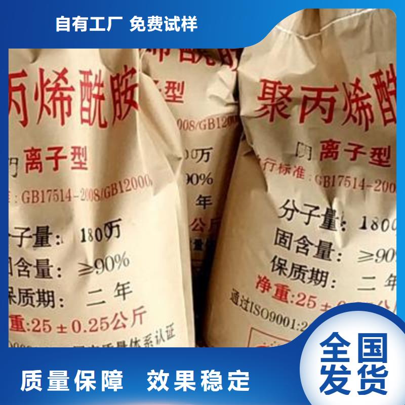 PAM阳离子水处理专用定制销售售后为一体