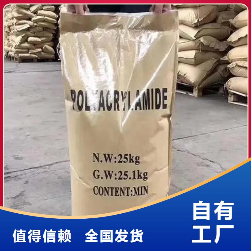 PAM聚丙烯酰胺絮凝能手源頭廠家
