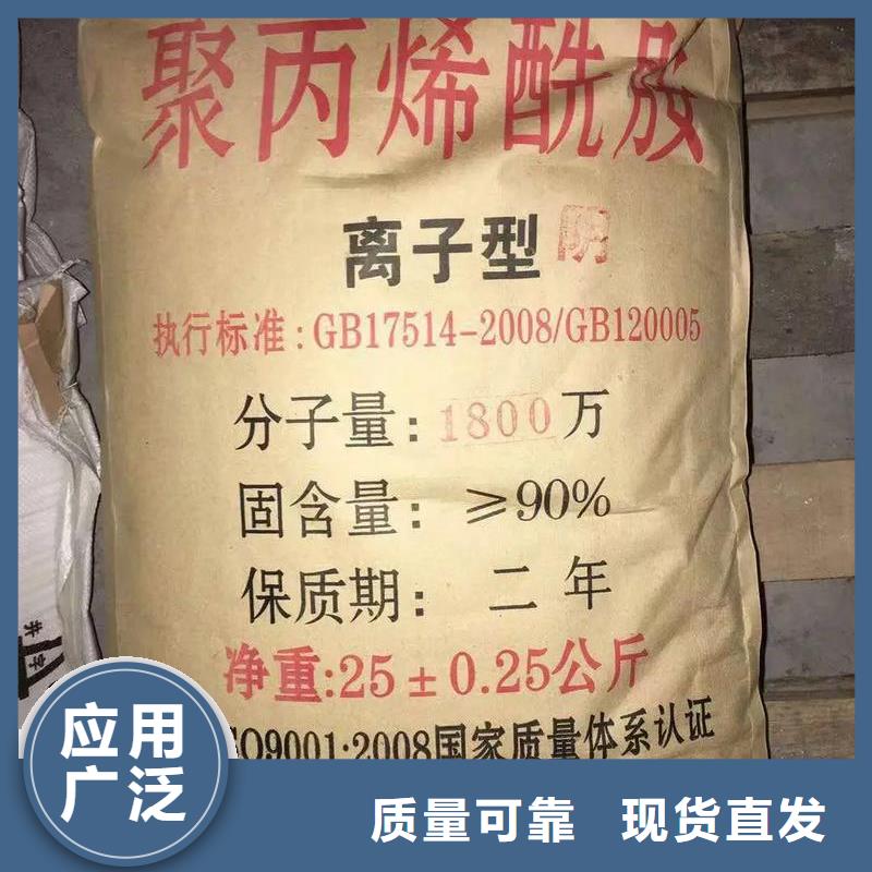pam絮凝剂分散性佳厂家新品按需定制