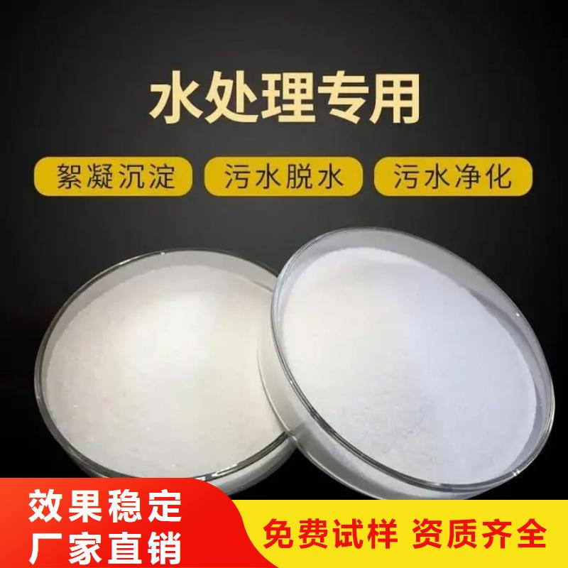 聚丙烯酰胺污水处理质量看得见