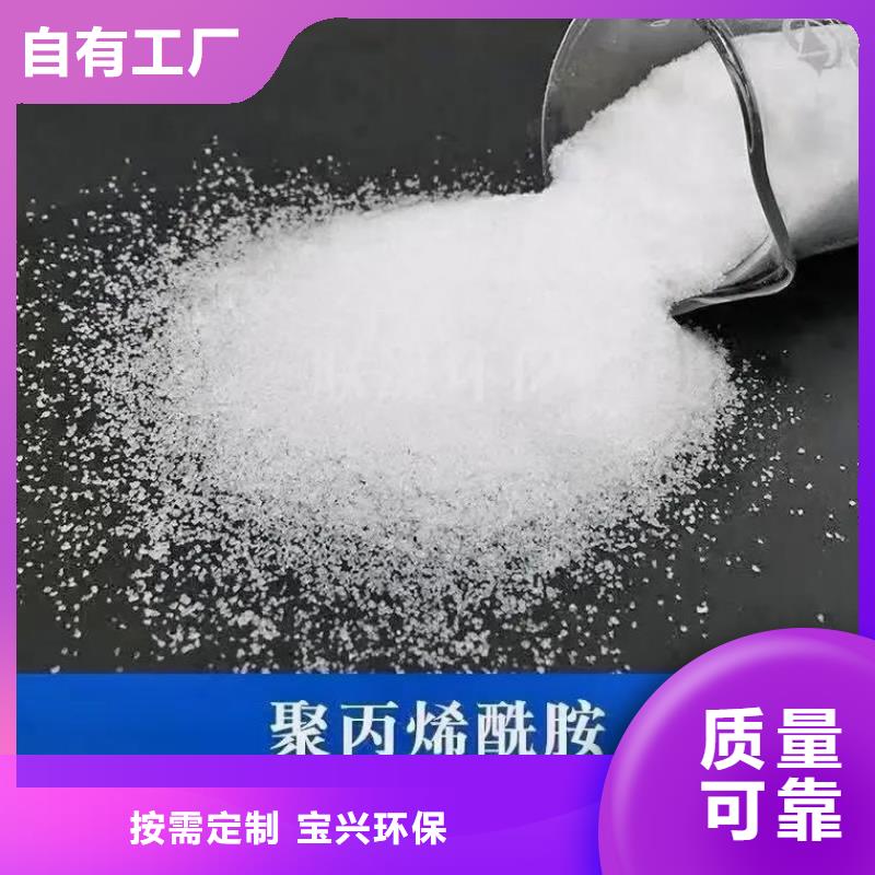 聚丙烯酰胺经济实用产地源头好货