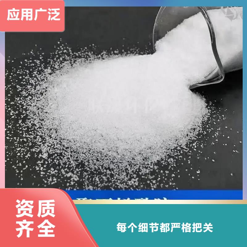 高分子聚丙烯酰胺品質優良本地生產廠家