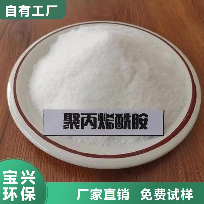 聚丙烯酰胺液体絮凝能手同城生产商