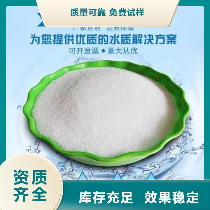 PAM非离子实力厂家厂家直销货源充足