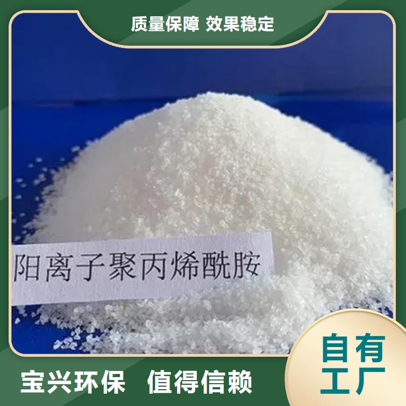 PAM阳离子吸附同城生产厂家