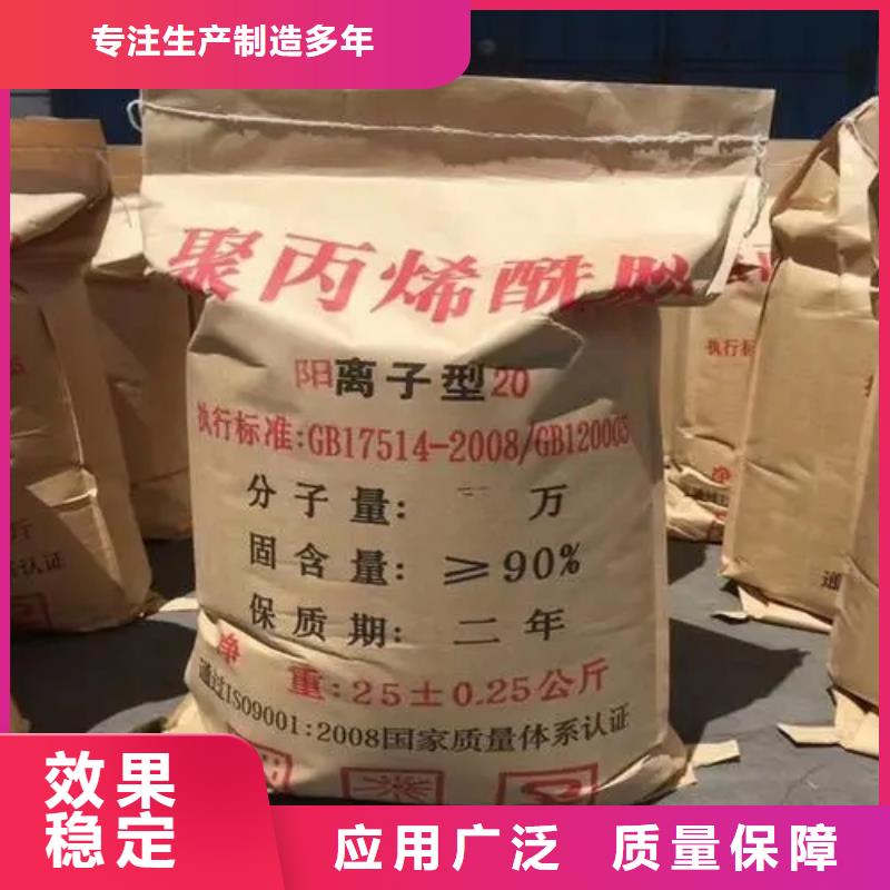 聚丙烯酰胺品質(zhì)優(yōu)良同城公司