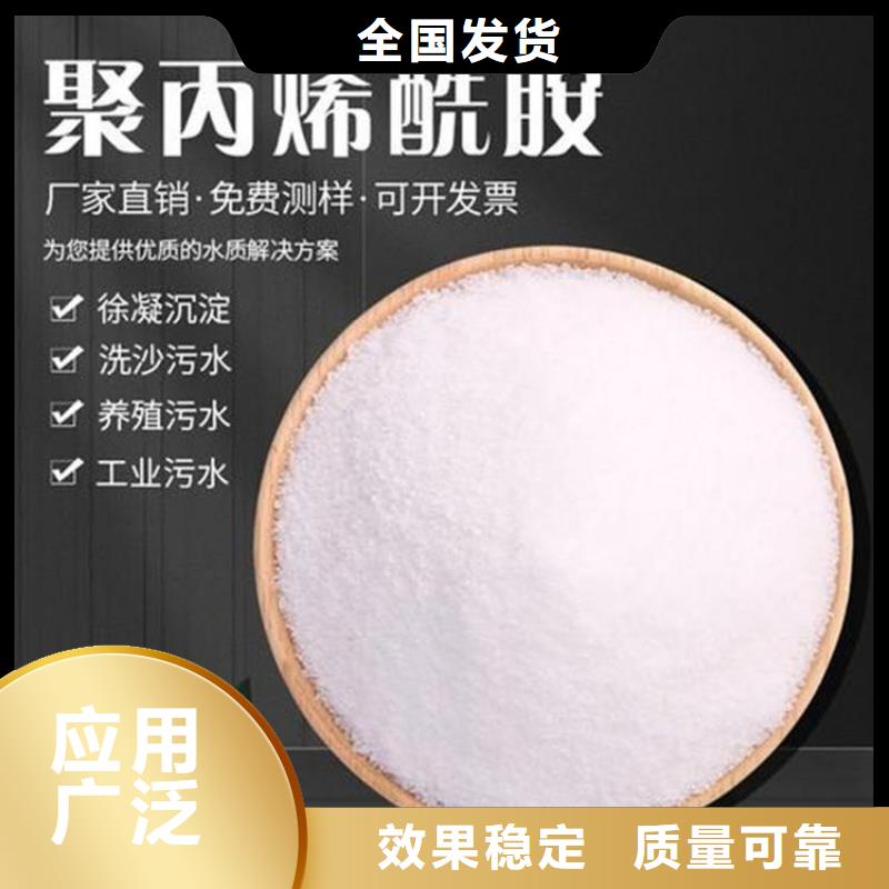 阳离子聚丙烯酰胺工艺先进品质保障售后无忧