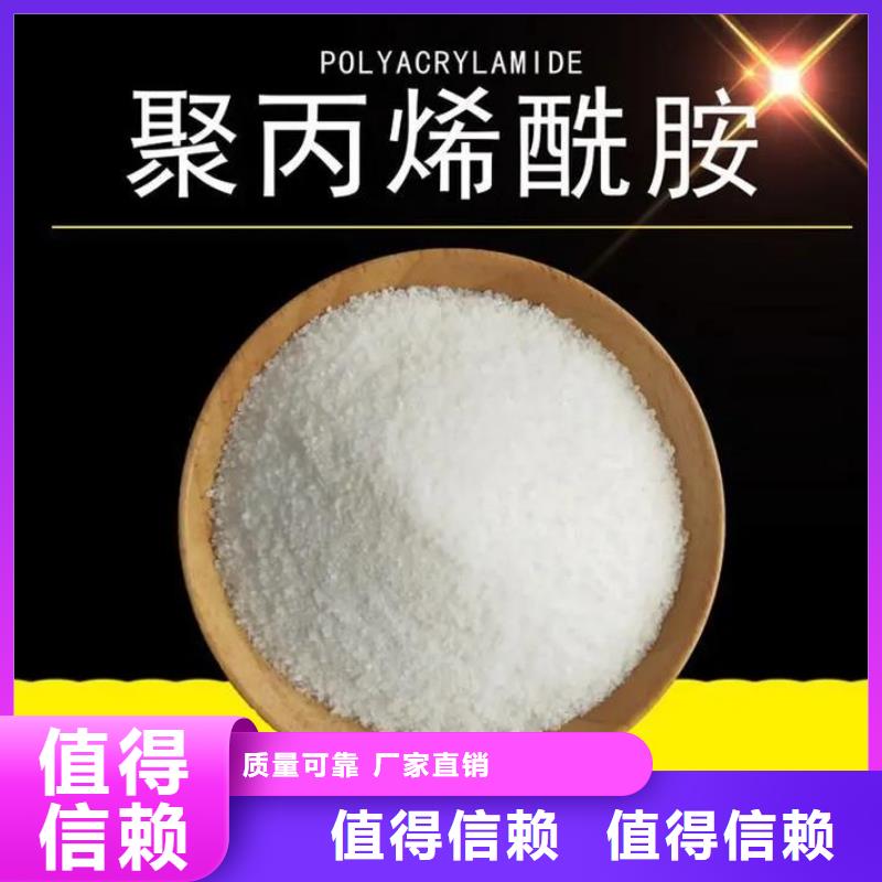 高分子聚丙烯酰胺优质货源来图厂家现货批发