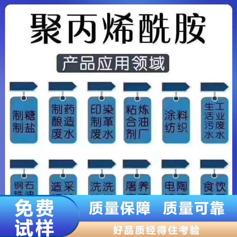 PAM阳离子效果佳按需定制