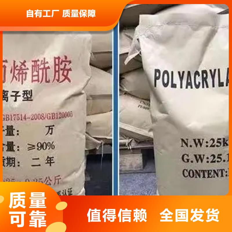 陽離子聚丙烯酰胺性能穩定源頭廠家來圖定制