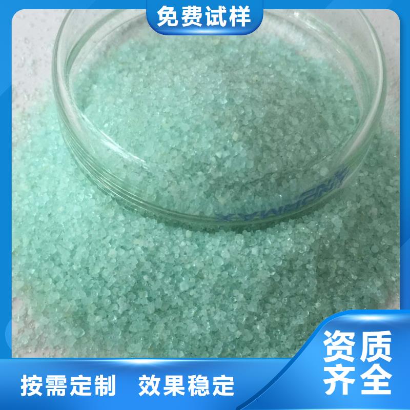 食品級硫酸亞鐵按需優選好材鑄造好品質