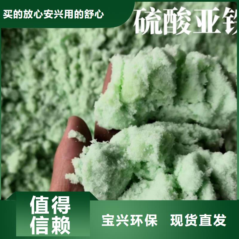食品級硫酸亞鐵源頭直供當地貨源