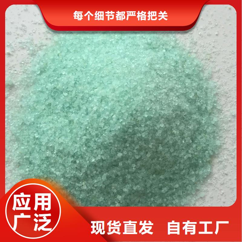 食品级硫酸亚铁量大价优定制速度快工期短