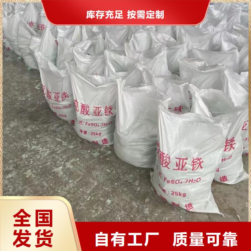 七水硫酸亞鐵生產產地貨源