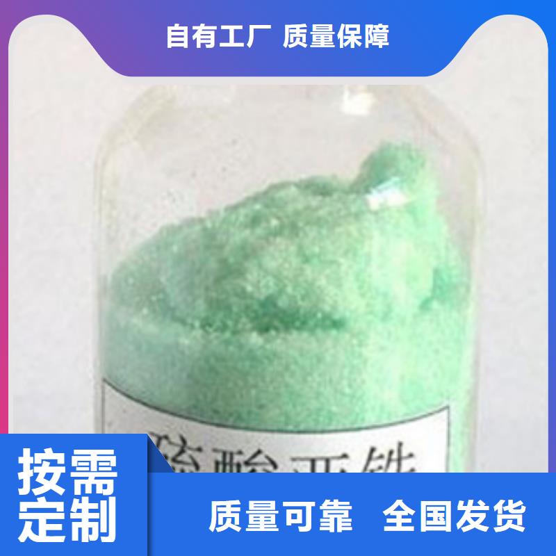 食品级硫酸亚铁快速配送技术先进