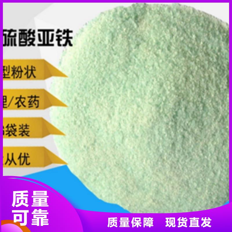 液體硫酸亞鐵量大價優精品優選