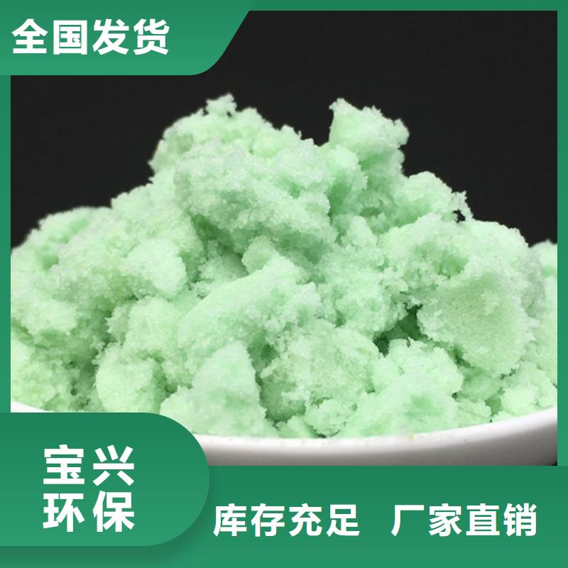 食品级硫酸亚铁快速配送厂家
