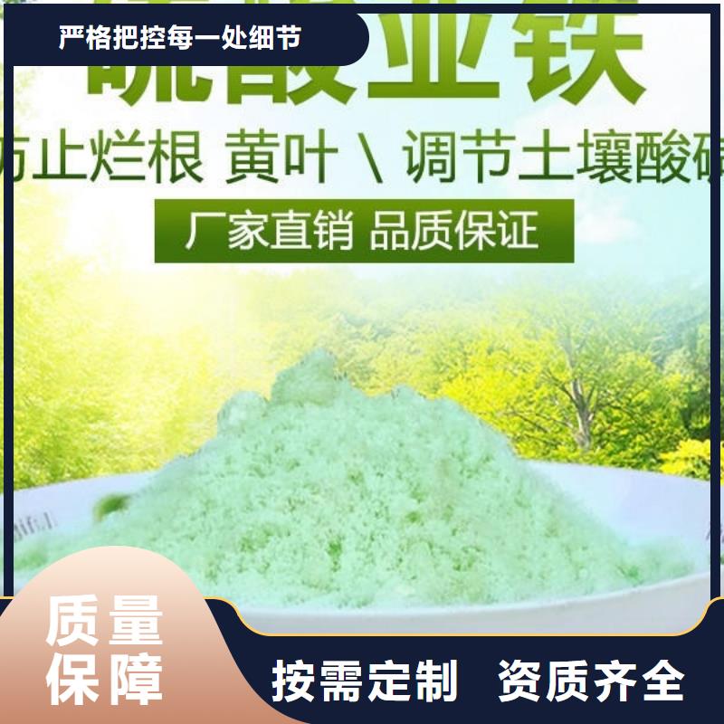 农用硫酸亚铁自营品质有保障快速响应本地生产商