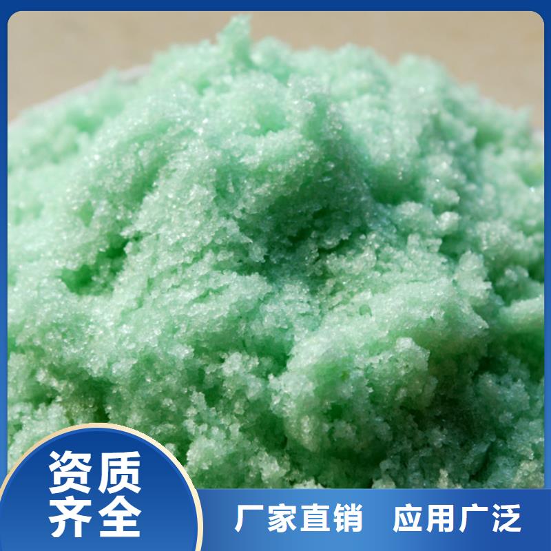 工业硫酸亚铁品质值得信赖专业品质严选材质