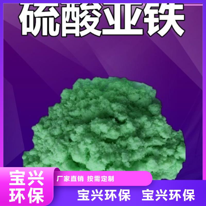 食品级硫酸亚铁生产经验丰富量大从优价格透明