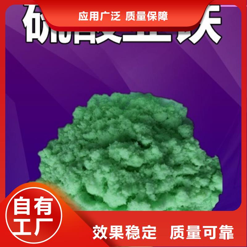 硫酸亞鐵源頭直供快速發(fā)貨
