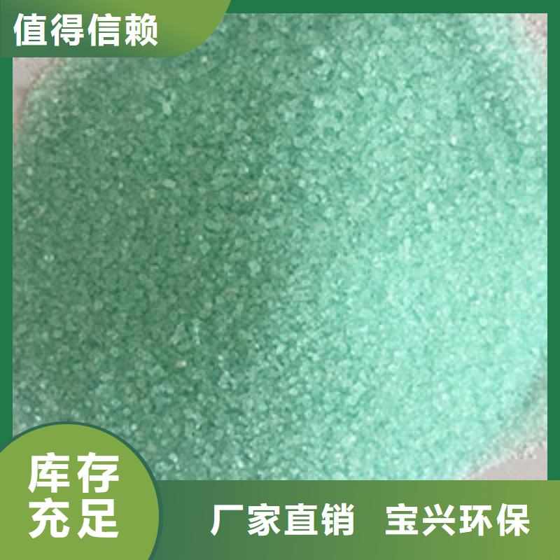 工業硫酸亞鐵綠色工藝多年實力廠家