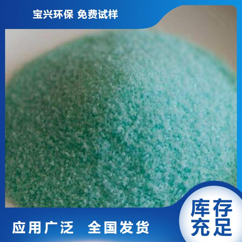 工业硫酸亚铁敢与同行比质量贴心服务精品选购