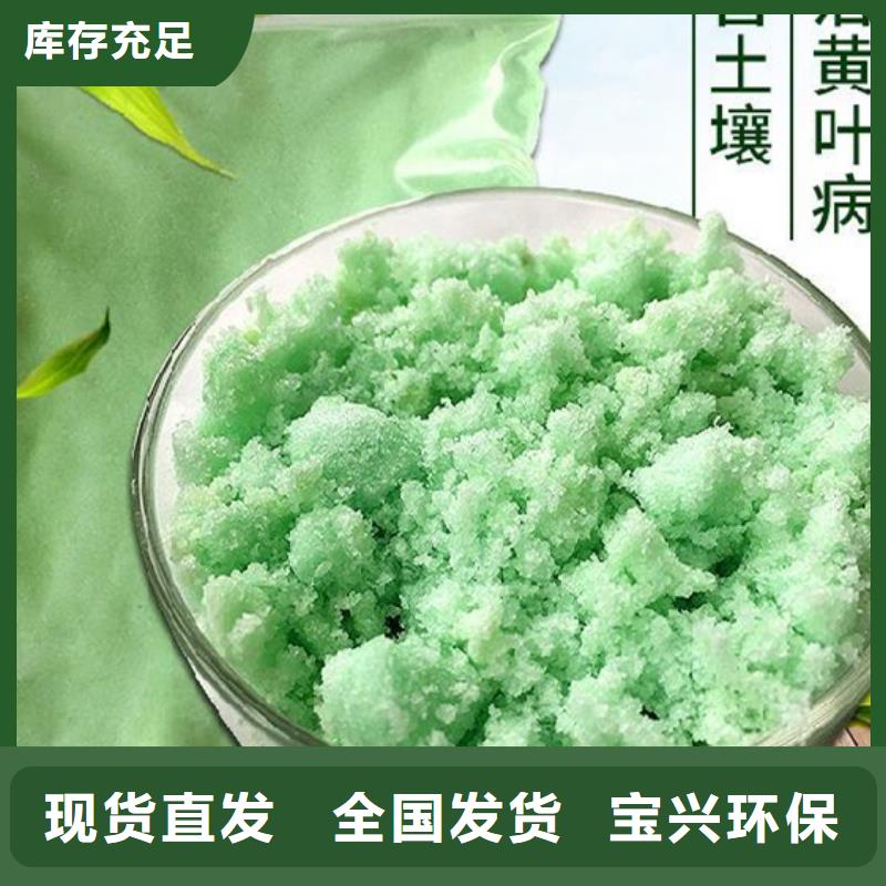 农用硫酸亚铁产品细节溶解性好专注生产N年