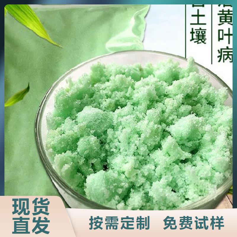食品級硫酸亞鐵貼心售后本地生產商