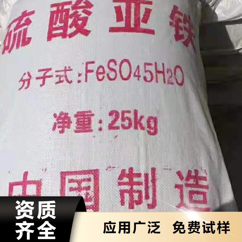 五水硫酸亞鐵生產當地品牌
