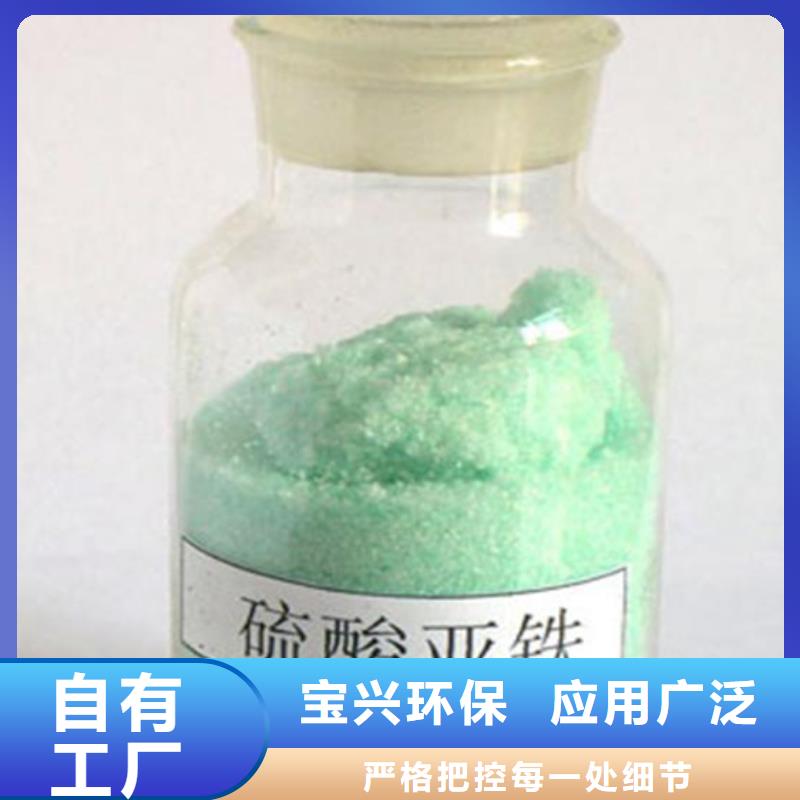 七水硫酸亞鐵信譽保障現貨銷售
