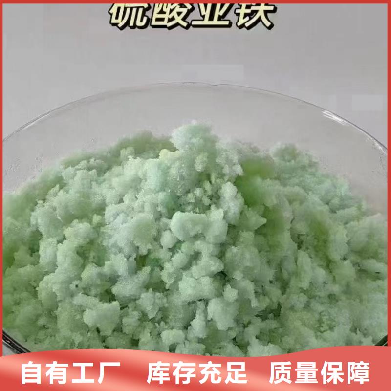 无水硫酸亚铁精工制作无害环境产品细节参数