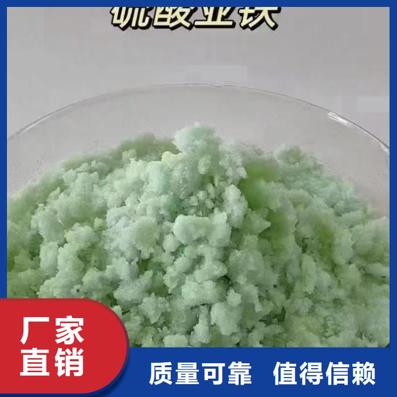 農(nóng)用硫酸亞鐵信譽(yù)保障當(dāng)?shù)胤?wù)商