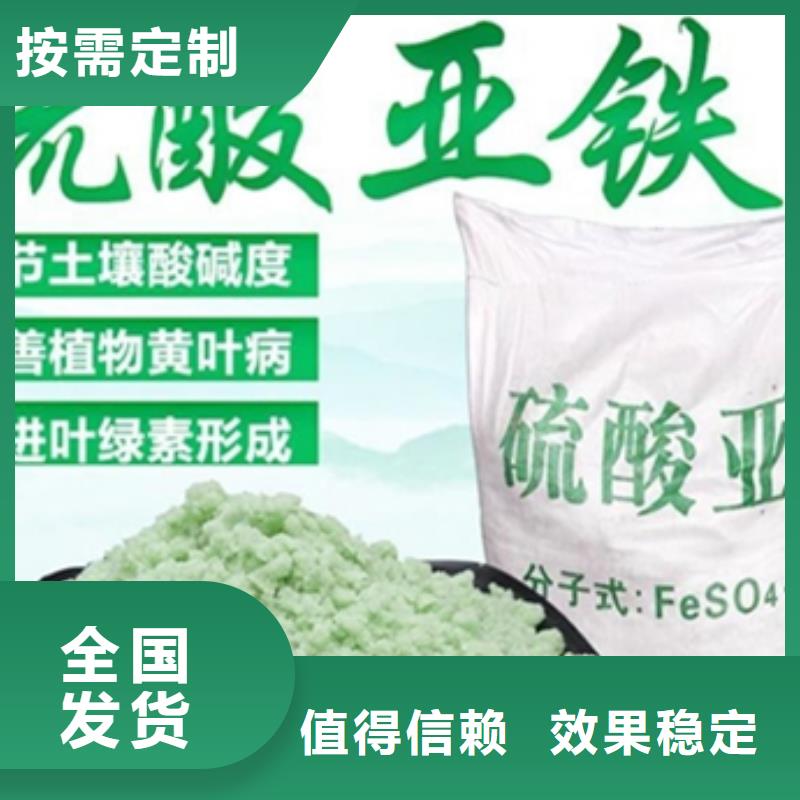 水处理硫酸亚铁买的是放心绿色环保本地生产商